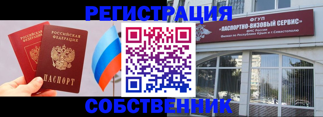 прописка гарантия в Бабаево