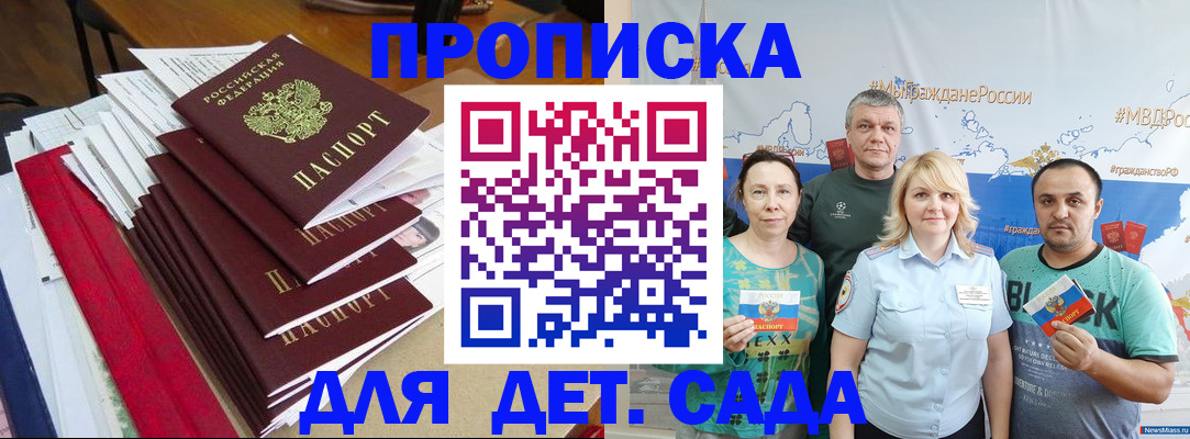 прописка поиск в Бабаево