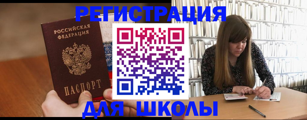 временная прописка в Бабаево